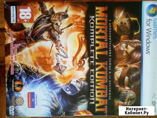 Диски PC игры Ессентуки - изображение 1