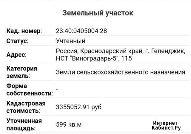 Участок 6 сот. (СНТ, ДНП) Геленджик - изображение 1