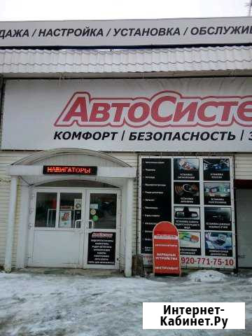 Установка сигнализации с автозапуском Тула - изображение 1