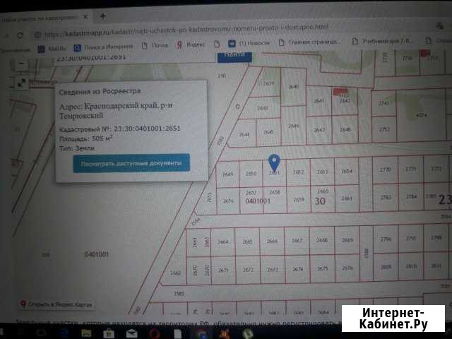 Участок 5 сот. (СНТ, ДНП) Голубицкая - изображение 1