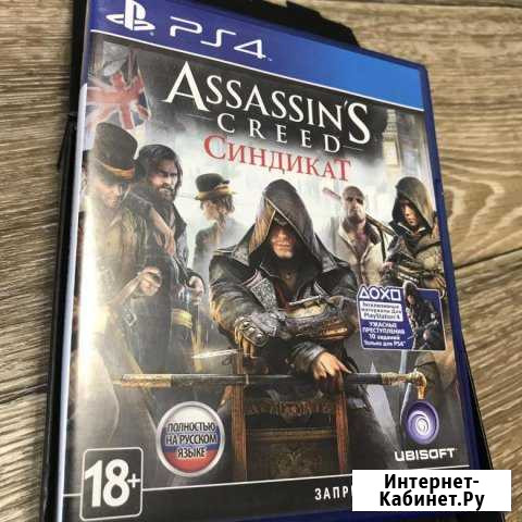 Игра Assassins Creed Синдикат PS4 Северск - изображение 1