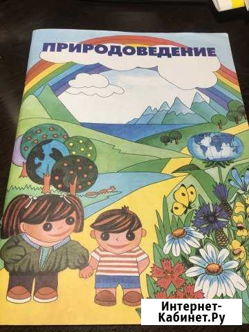 Атлас Балаково - изображение 1