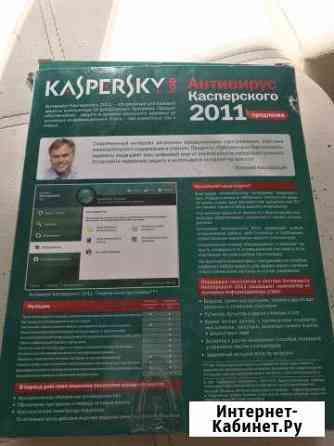 Антивирус Касперского Тольятти