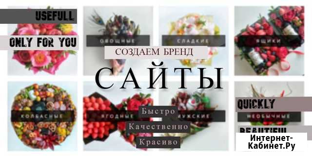 Создание сайтов Новосибирск - изображение 1