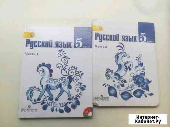 Учебники 5 класс Самара