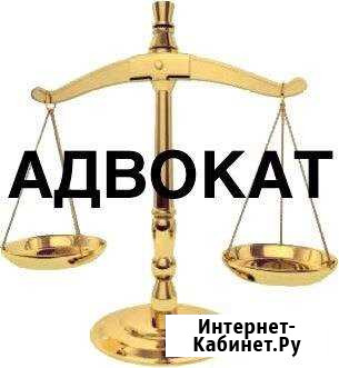 Адвокат по уголовным делам и экономическим Смоленск - изображение 1