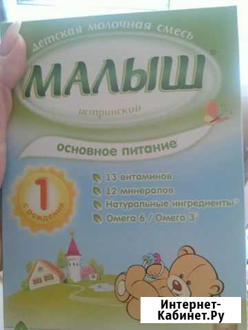 Смесь Малыш с рождения Ангарск - изображение 1