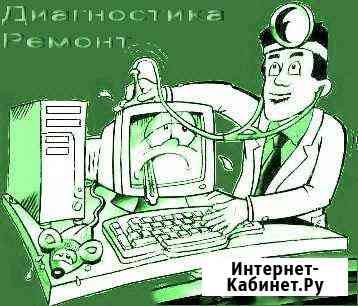 Ремонт и модернизация компьютеров и ноутбуков Иркутск