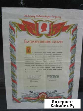 Грамоты СССР Курск - изображение 1