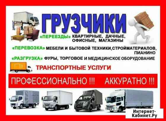Образцовые грузчики. Транспорт Железногорск