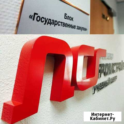 Ано дпо Учебный Центр промстройгаз Нерюнгри - изображение 1