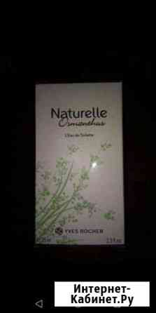 Туалетная вода Ставрополь