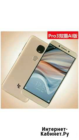LeeCo pro3 x651 Воронеж - изображение 1