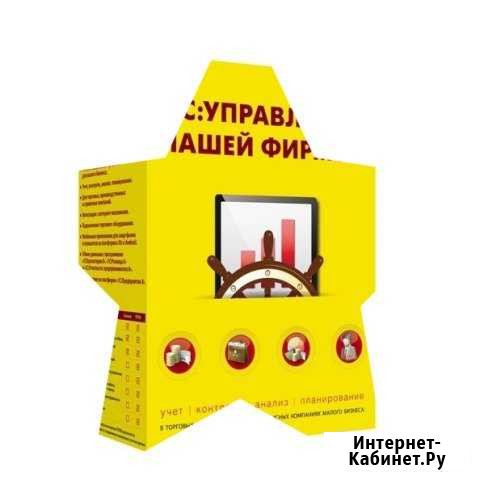 1с унф внедрение, установка, настройка Москва - изображение 1
