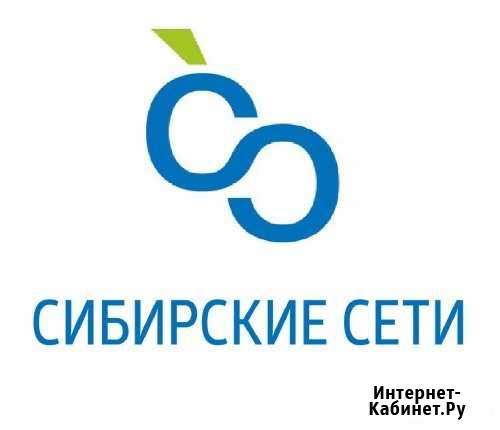 Интернет и тв Барнаул - изображение 1