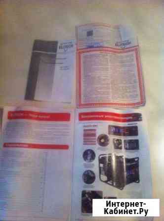 Продам Бензо генератор Киров