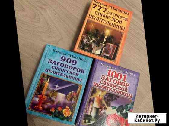 Книги Архангельск