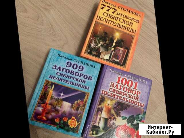 Книги Архангельск - изображение 1