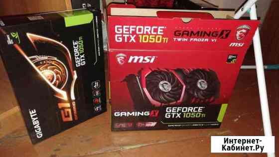 1050 ti 4 gb Ульяновск
