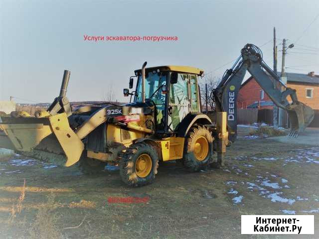 Услуги экскаватора-погрузчика Иркутск - изображение 1
