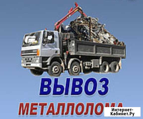 Вывоз металолома,железных гаражей,демонтаж металок Владимир - изображение 1