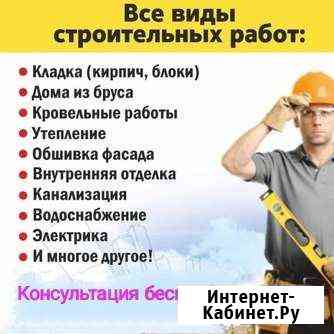 Все виды работ Ялта