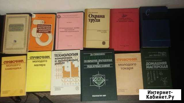 Техническая литература СССР Москва - изображение 1