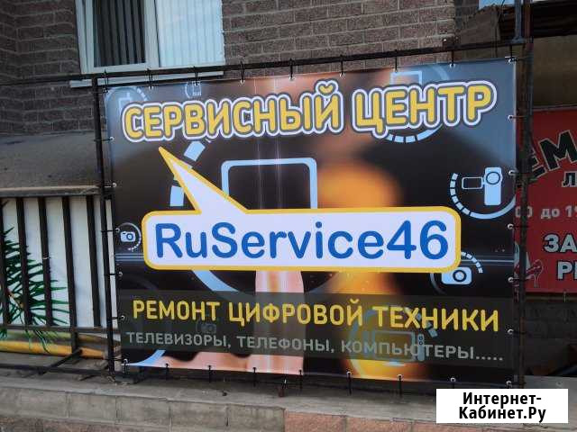 Ремонт Компьютеров,Ноутбуков,Телефонов,Телевизоров Курск - изображение 1