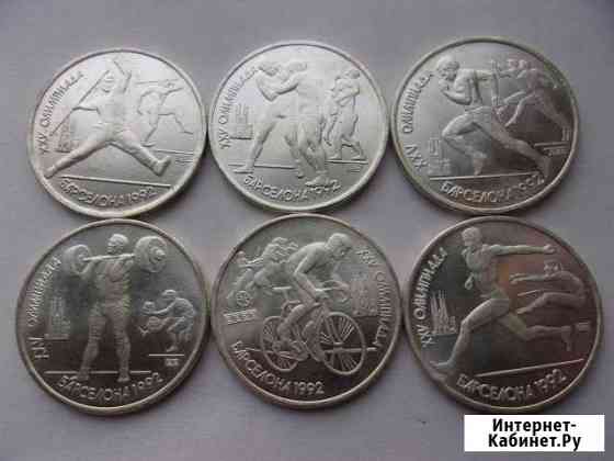 Монеты Олимпиада в Барселоне 1992 год. 6 штук Старый Оскол