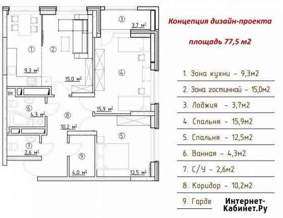 3-к квартира, 77.5 кв.м., 17/24 эт. Уфа