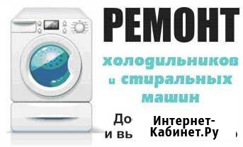 Ремонт домашней бытовой техники, холодильников и с Черкесск - изображение 1