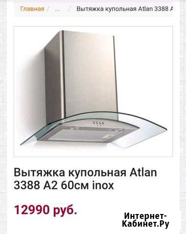 Вытяжка Краснодар - изображение 1