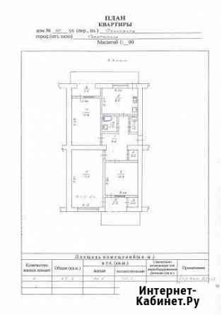 3-к квартира, 69.2 кв.м., 3/5 эт. Севастополь