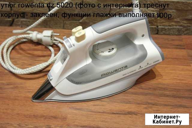 Утюг Rowenta рабочий Иркутск - изображение 1