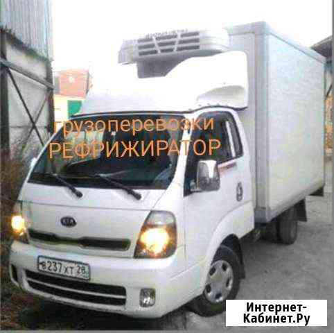 Услуги рефрижиратора до 2 тонн по городу области Благовещенск