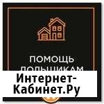 Юридическая помощь дольщикам Калуга - изображение 1