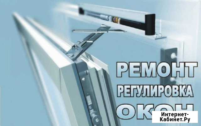 Ремонт окон Обнинск - изображение 1