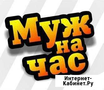 Мастер на час Пенза - изображение 1