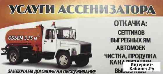 Услуги ассенизатора Петропавловск-Камчатский