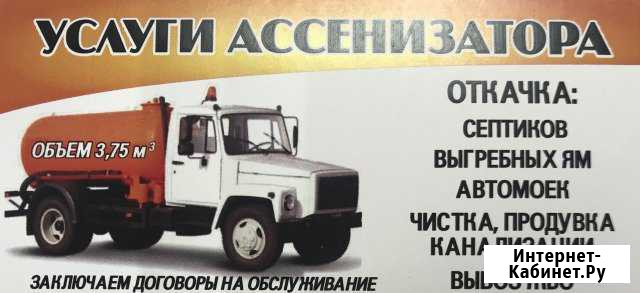 Услуги ассенизатора Петропавловск-Камчатский - изображение 1