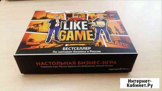 Настольная игра Like Game в подарок Уфа