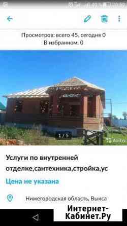 Строительства Выкса