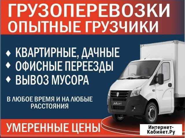 Бригада грузчиков,разнорабочих Канск.Грузовое taxi Канск - изображение 1