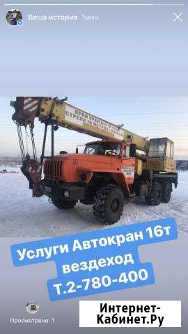 Услуги Автокран вездеход Красноярск - изображение 1