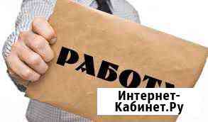 Услуги по домашней, ежедневной работе Киселевск