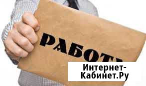 Услуги по домашней, ежедневной работе Киселевск - изображение 1