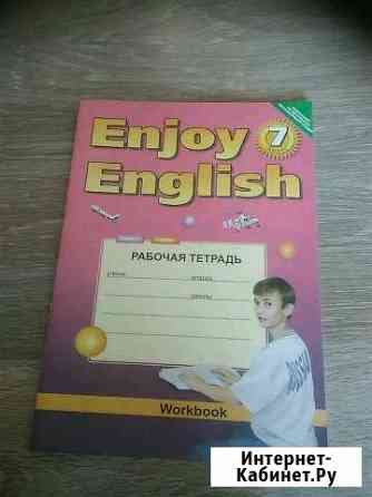 Учебник 7. 8 Барнаул