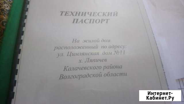 Дом 70 кв.м. на участке 12 сот. Калач-на-Дону - изображение 1