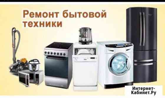 Ремонт-Стир.М. Хол.Кон-ры и др Техн.(Без вых) д Донской