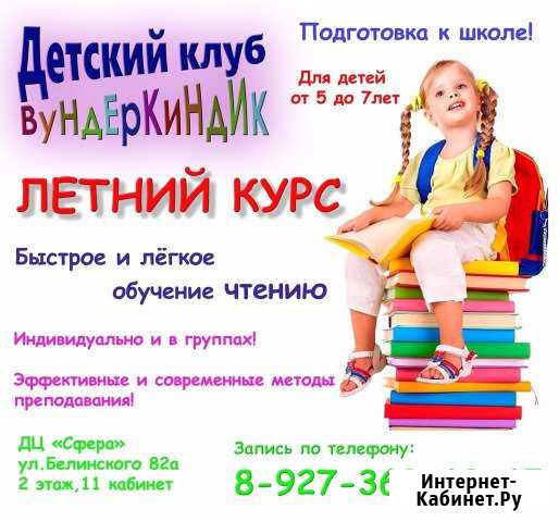 Курсы Кузнецк - изображение 1